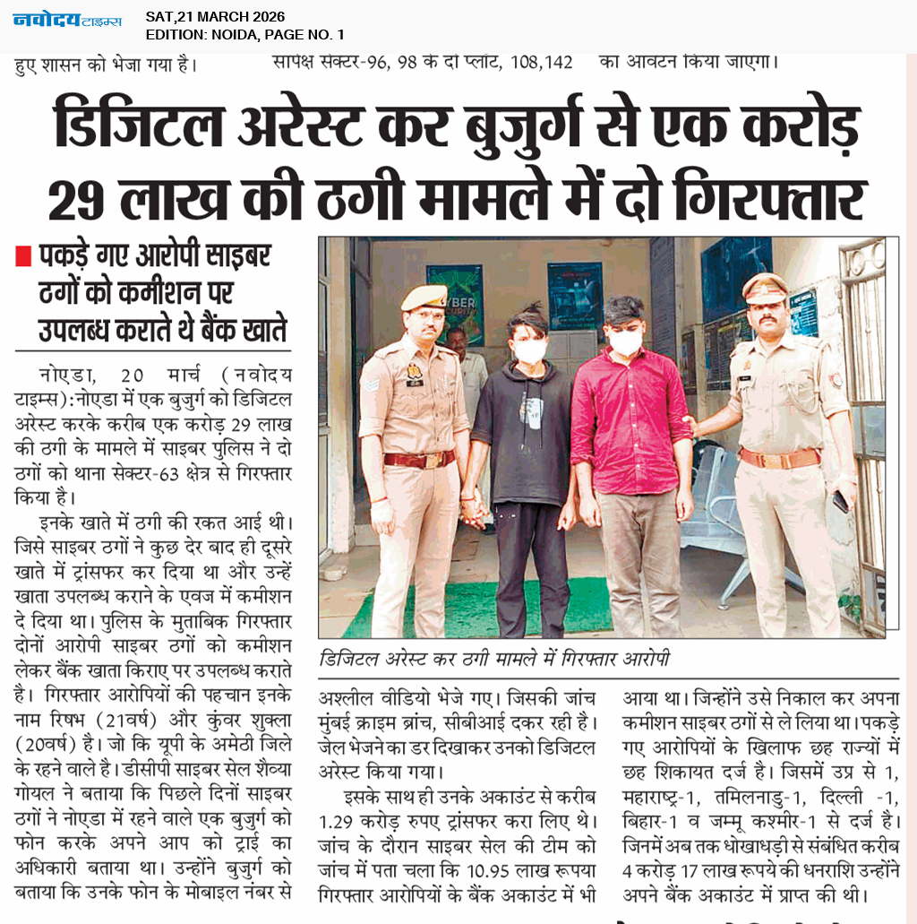 Noida 3/21/2026 12:00:00 AM