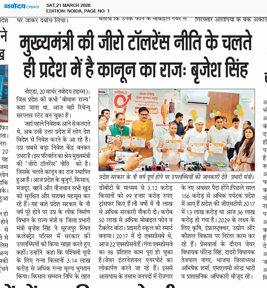 Noida 3/21/2026 12:00:00 AM