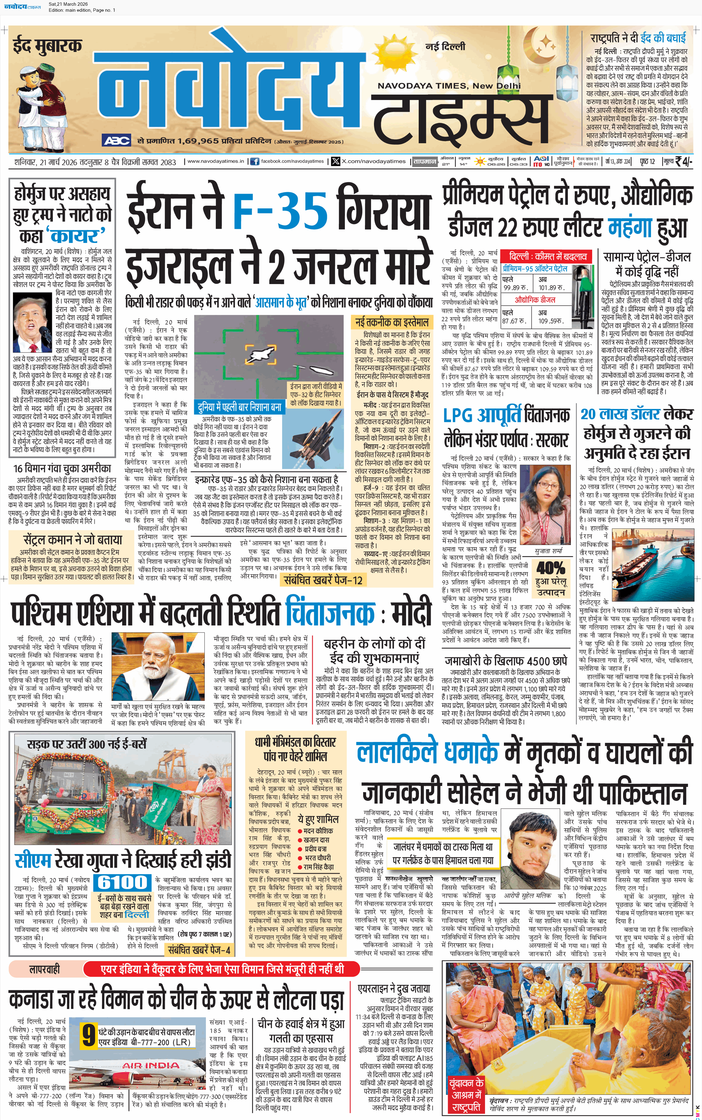 Main Edition 3/21/2026 12:00:00 AM