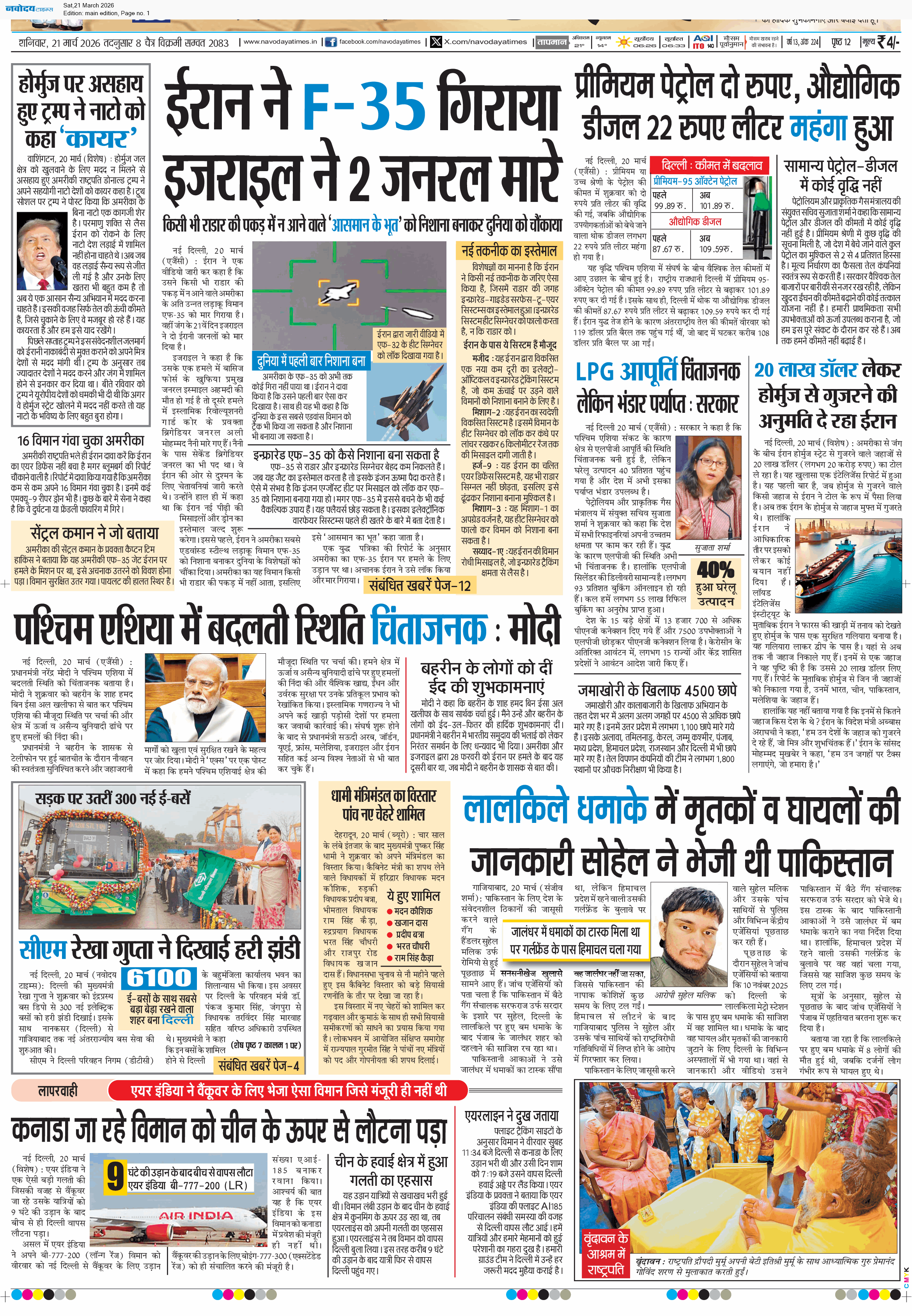 Main Edition 3/21/2026 12:00:00 AM