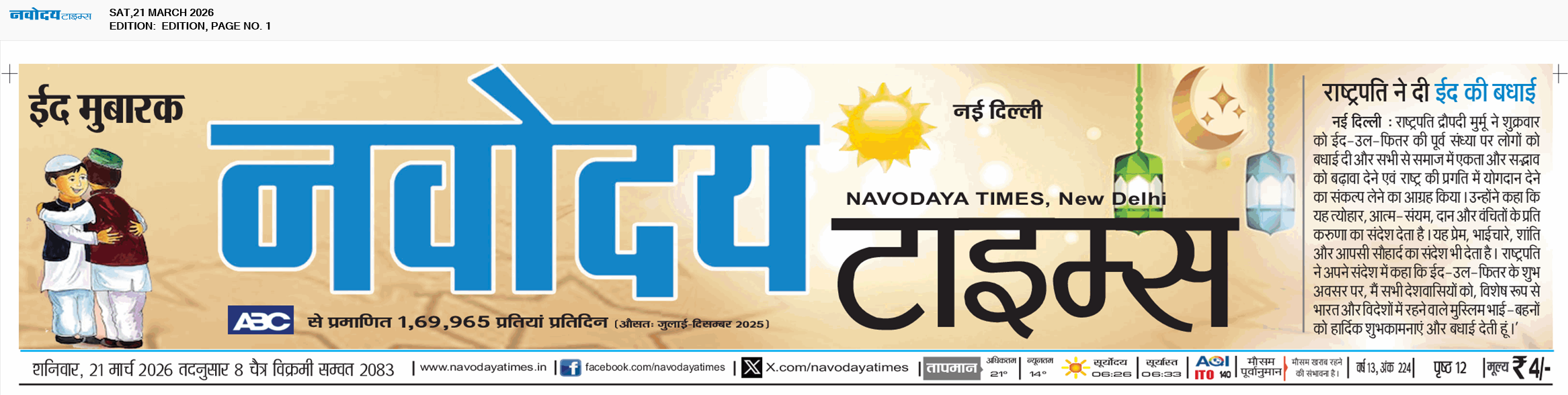 Main Edition 3/21/2026 12:00:00 AM