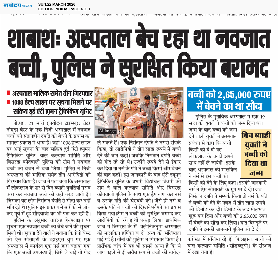 Noida 3/22/2026 12:00:00 AM