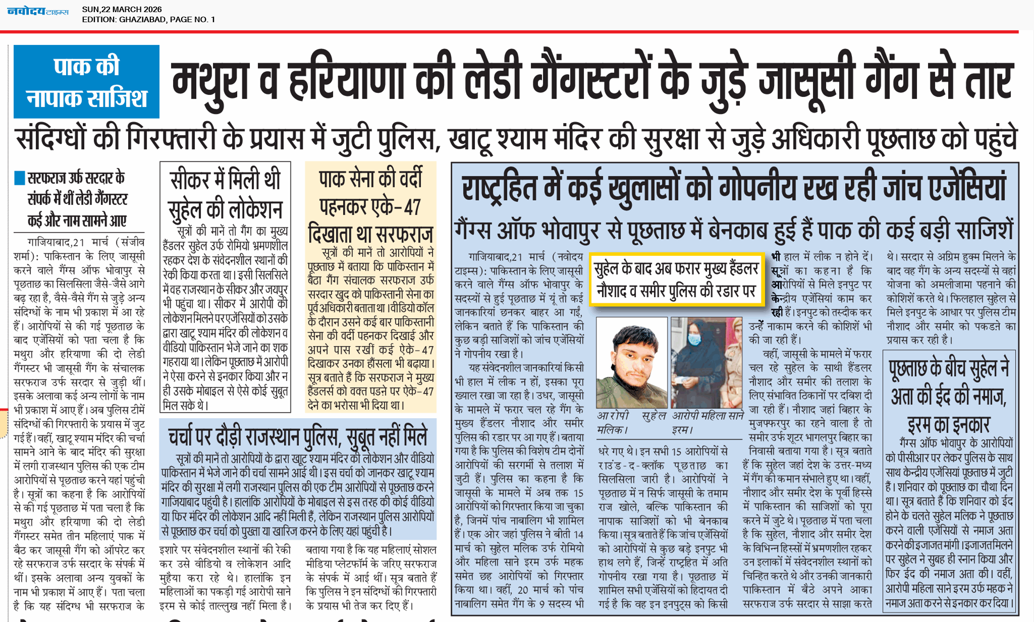 Ghaziabad 3/22/2026 12:00:00 AM