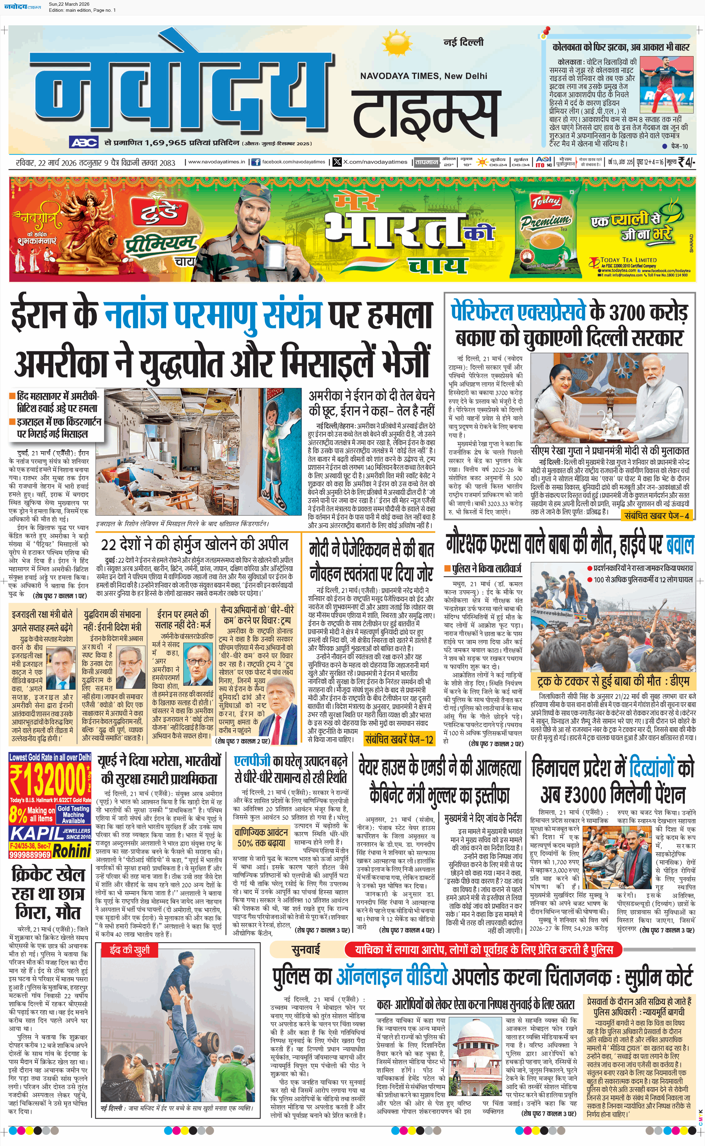 Main Edition 3/22/2026 12:00:00 AM