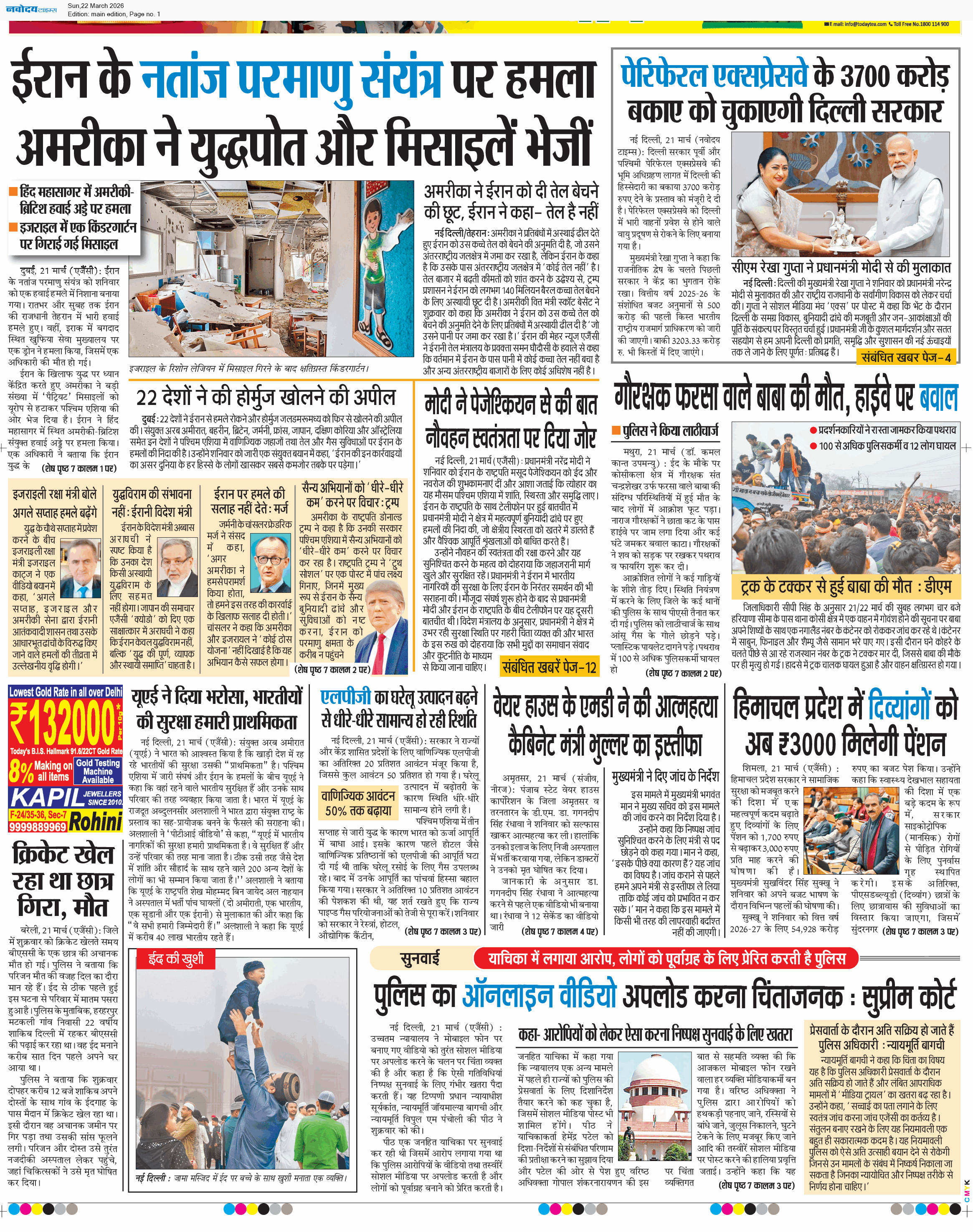 Main Edition 3/22/2026 12:00:00 AM