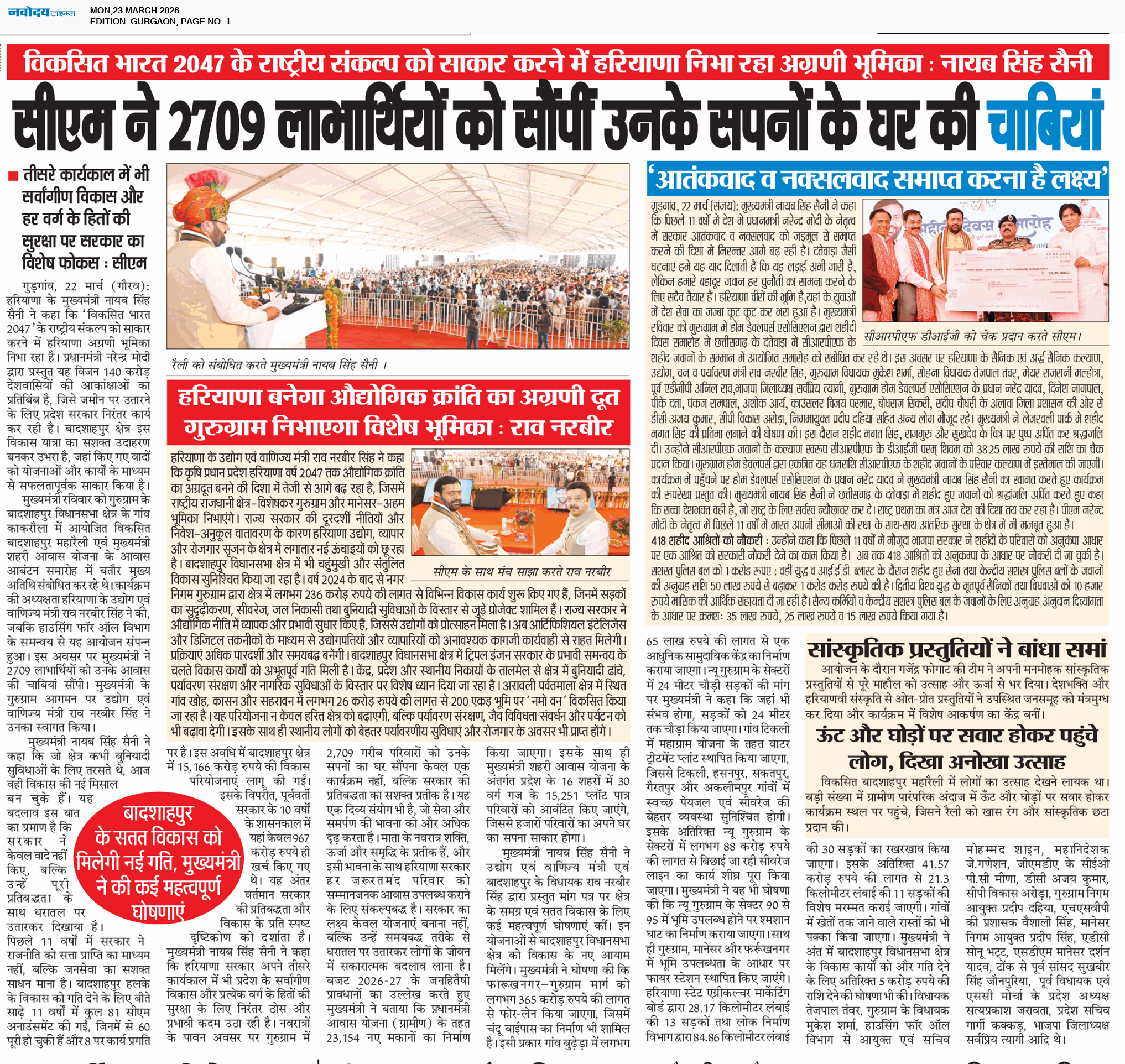 Gurgaon 3/23/2026 12:00:00 AM