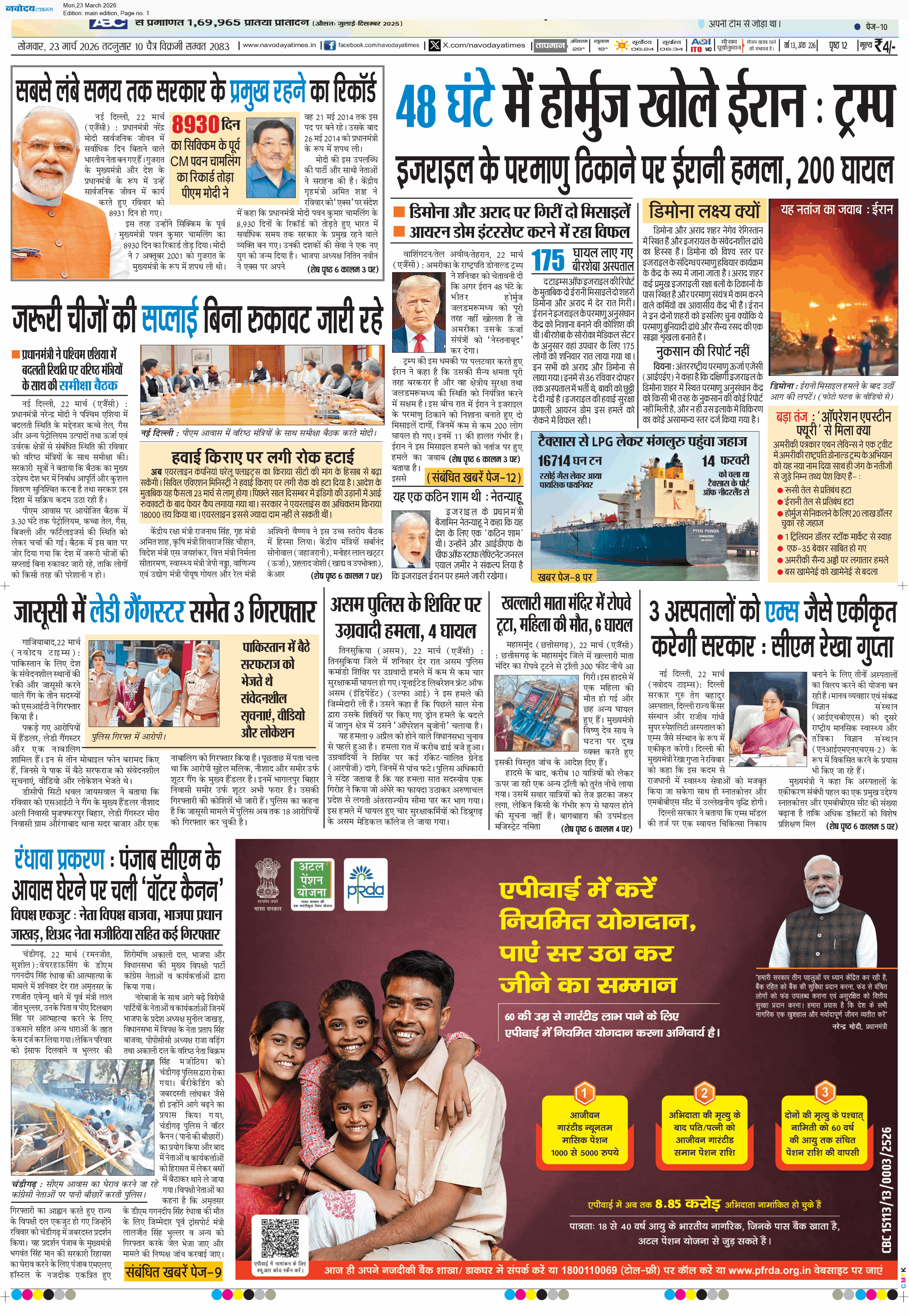 Main Edition 3/23/2026 12:00:00 AM