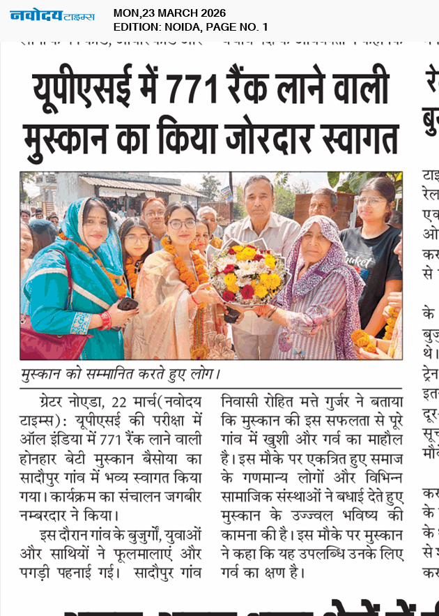 Noida 3/23/2026 12:00:00 AM