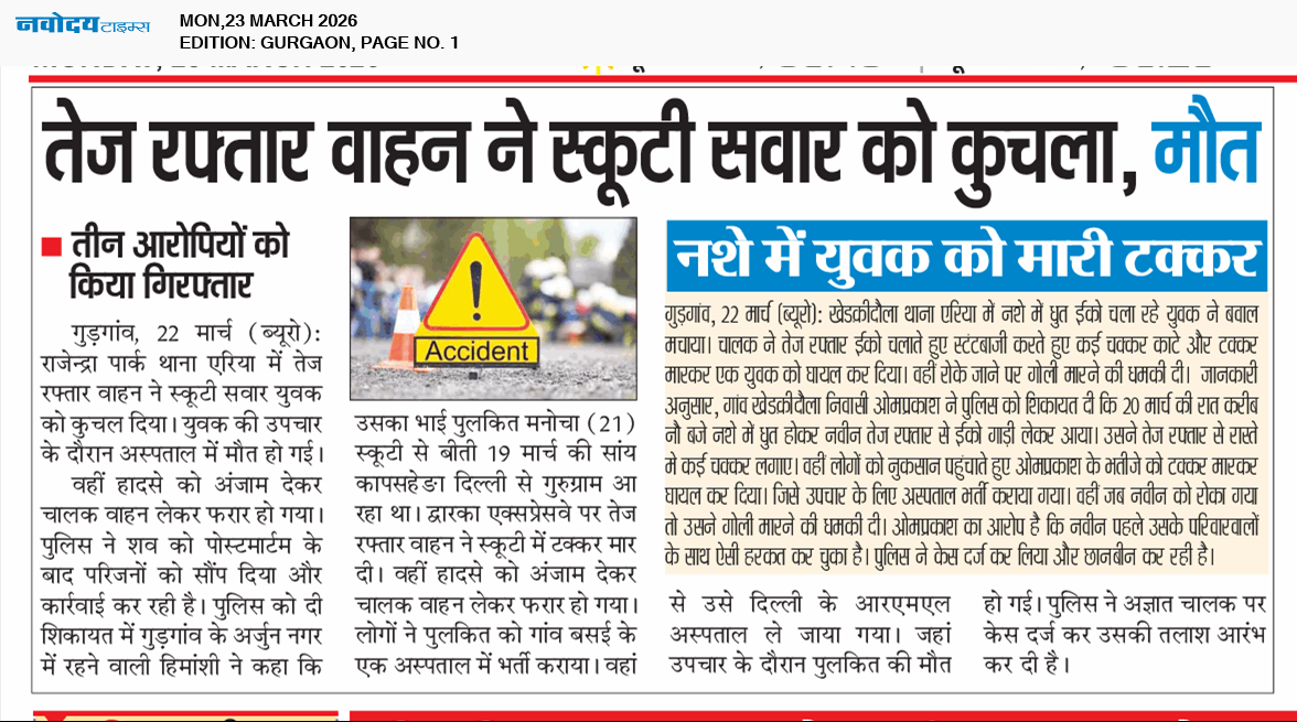 Gurgaon 3/23/2026 12:00:00 AM