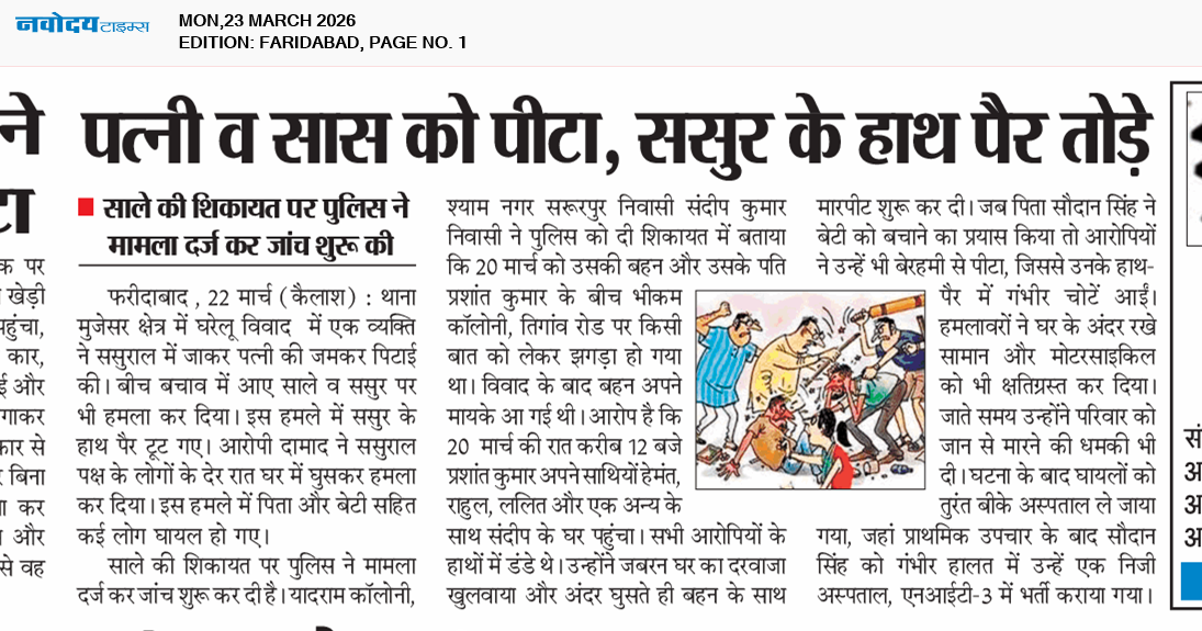 Faridabad 3/23/2026 12:00:00 AM