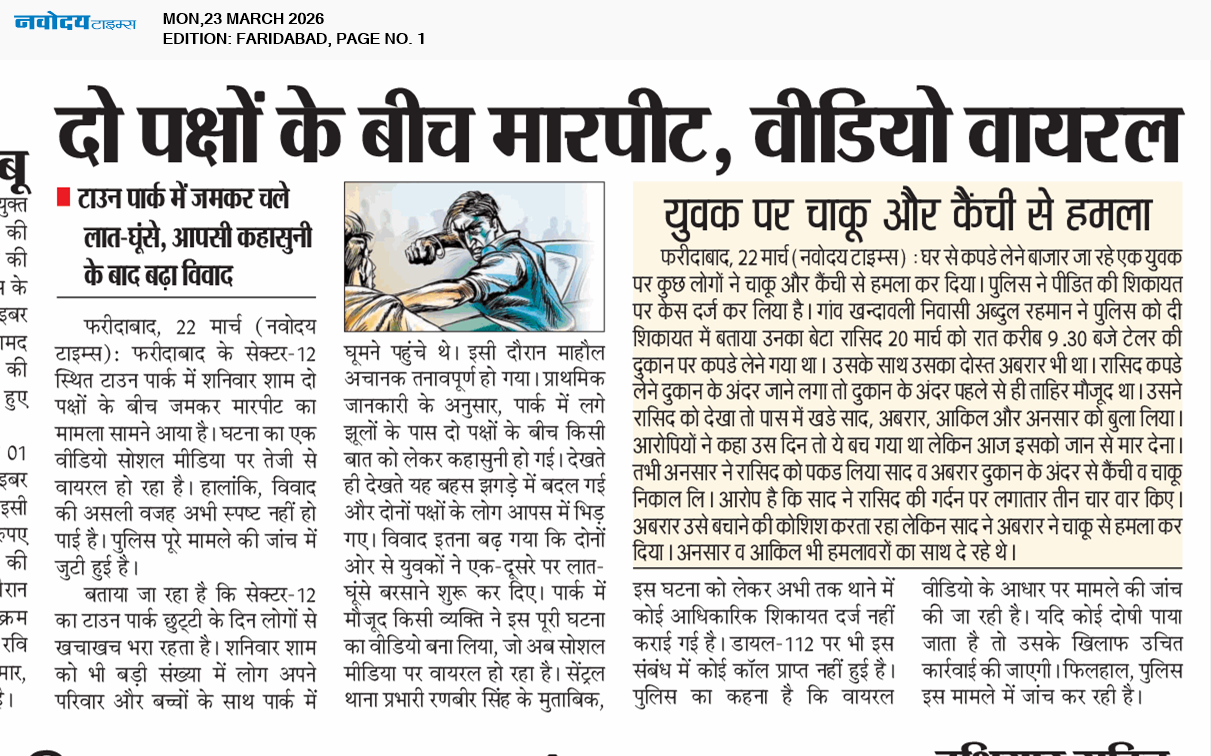 Faridabad 3/23/2026 12:00:00 AM