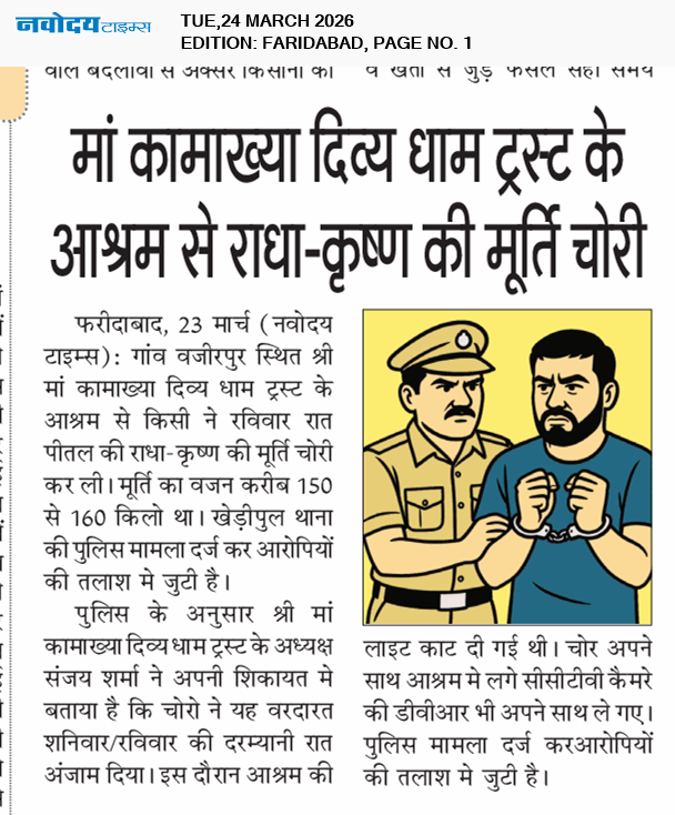 Faridabad 3/24/2026 12:00:00 AM