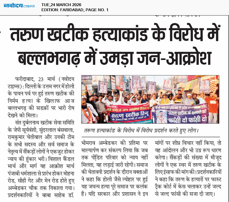 Faridabad 3/24/2026 12:00:00 AM