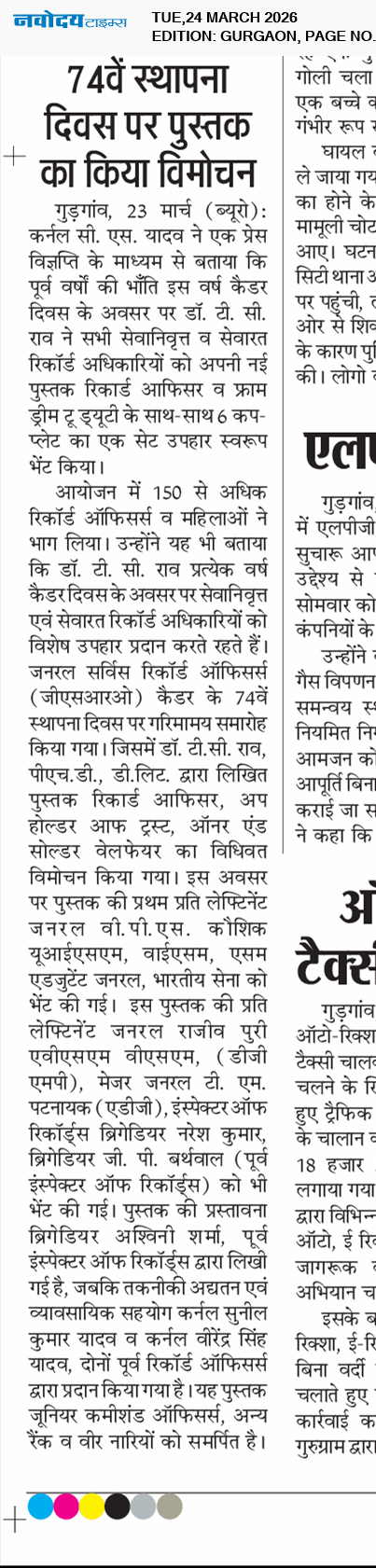 Gurgaon 3/24/2026 12:00:00 AM