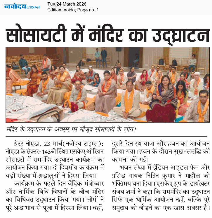 Noida 3/24/2026 12:00:00 AM