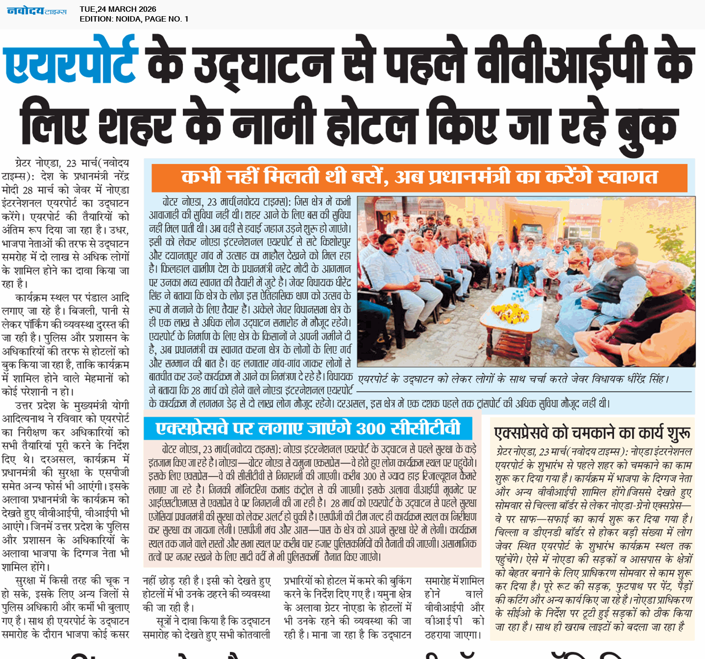 Noida 3/24/2026 12:00:00 AM