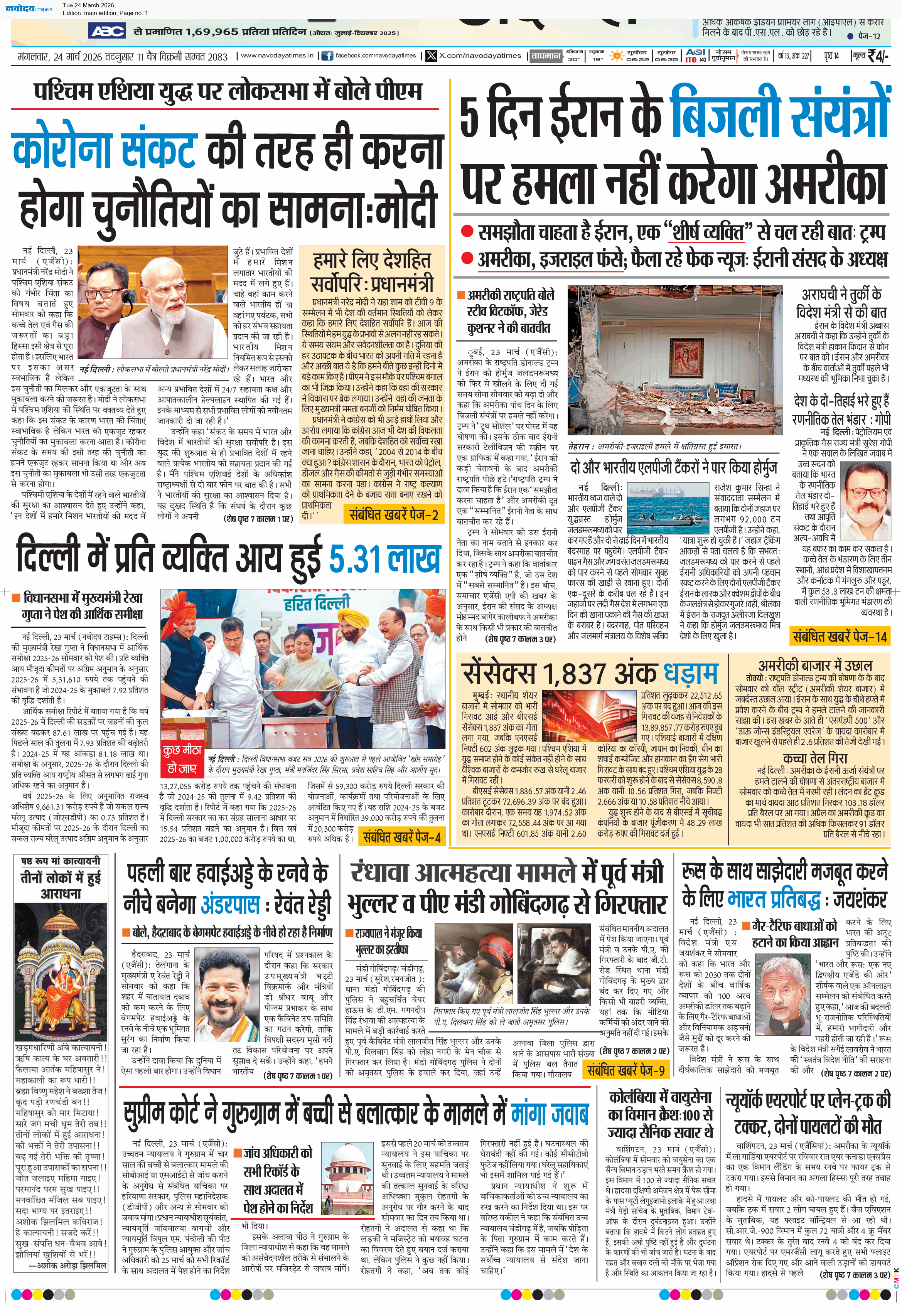 Main Edition 3/24/2026 12:00:00 AM