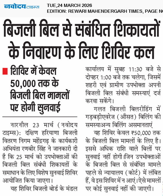 REWARI MAHENDERGARH TIMES 3/24/2026 12:00:00 AM