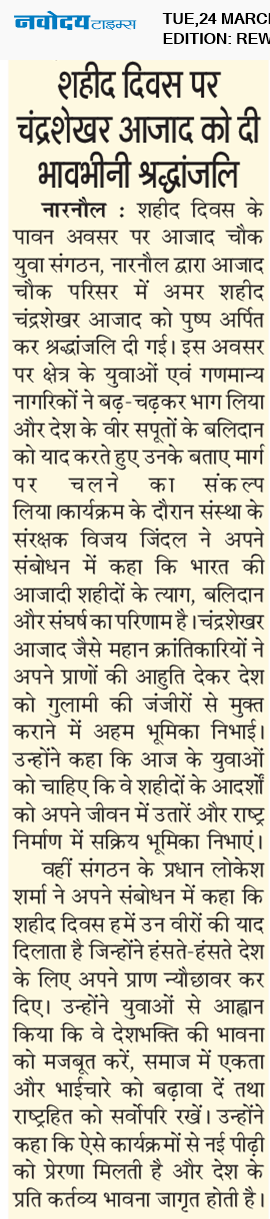 REWARI MAHENDERGARH TIMES 3/24/2026 12:00:00 AM