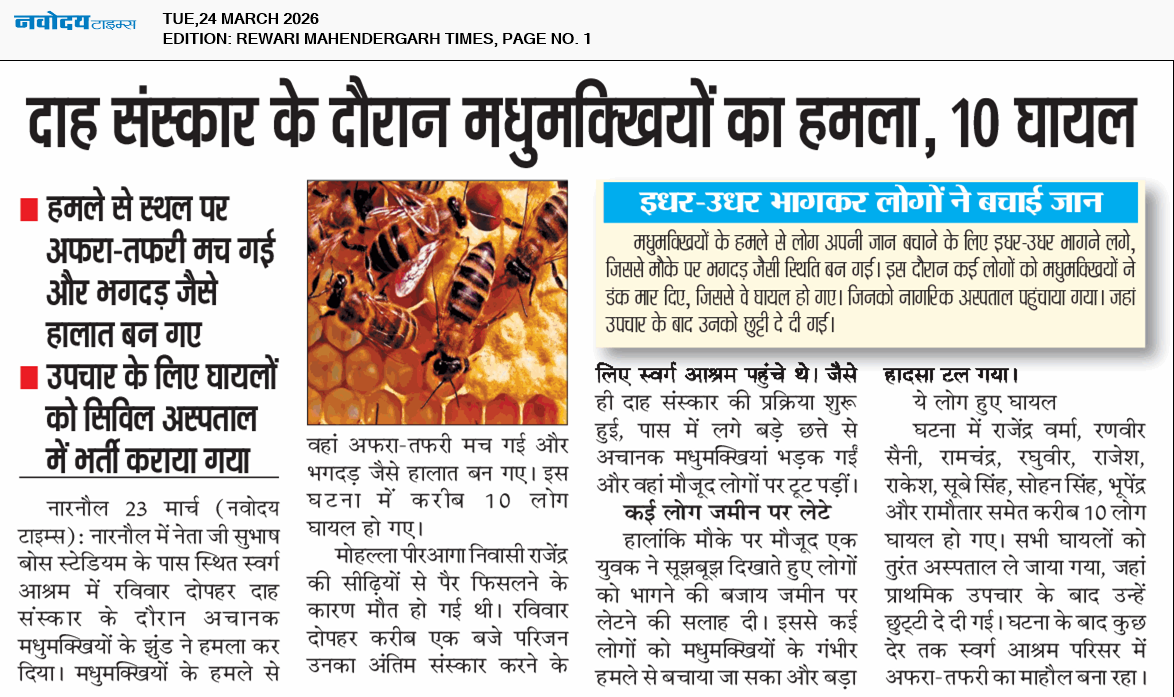 REWARI MAHENDERGARH TIMES 3/24/2026 12:00:00 AM