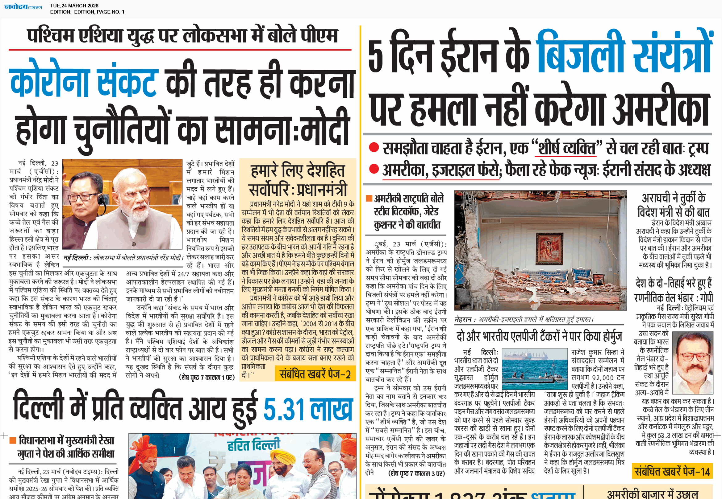 Main Edition 3/24/2026 12:00:00 AM