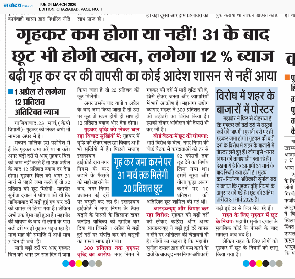Ghaziabad 3/24/2026 12:00:00 AM