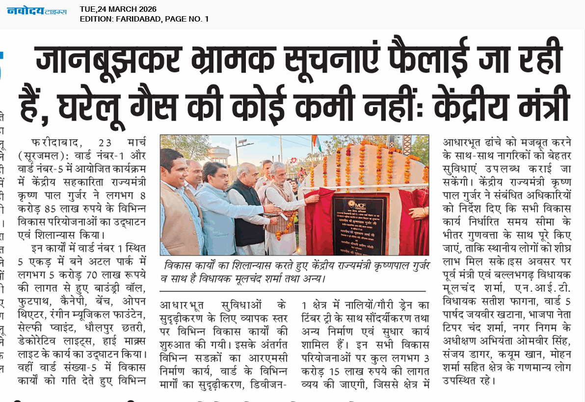 Faridabad 3/24/2026 12:00:00 AM