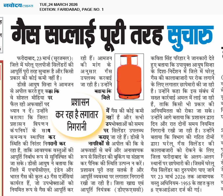 Faridabad 3/24/2026 12:00:00 AM