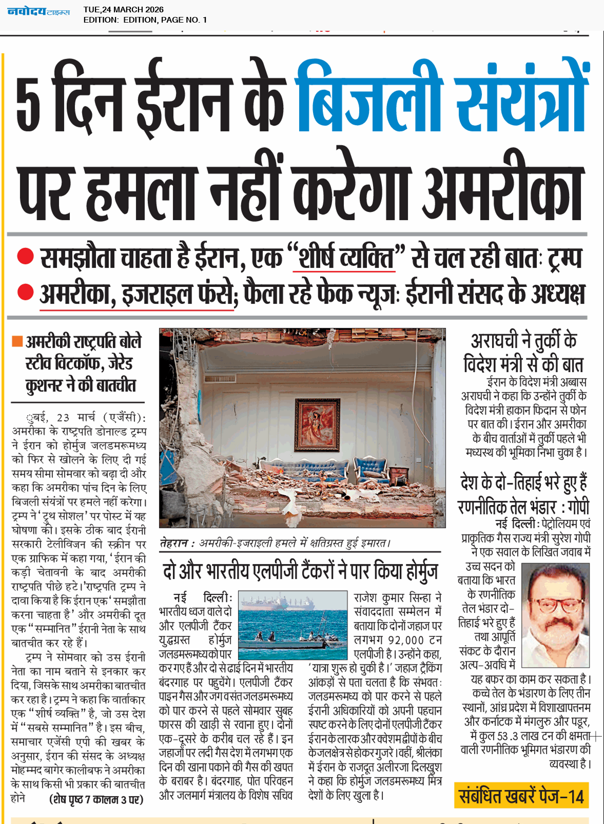 Main Edition 3/24/2026 12:00:00 AM