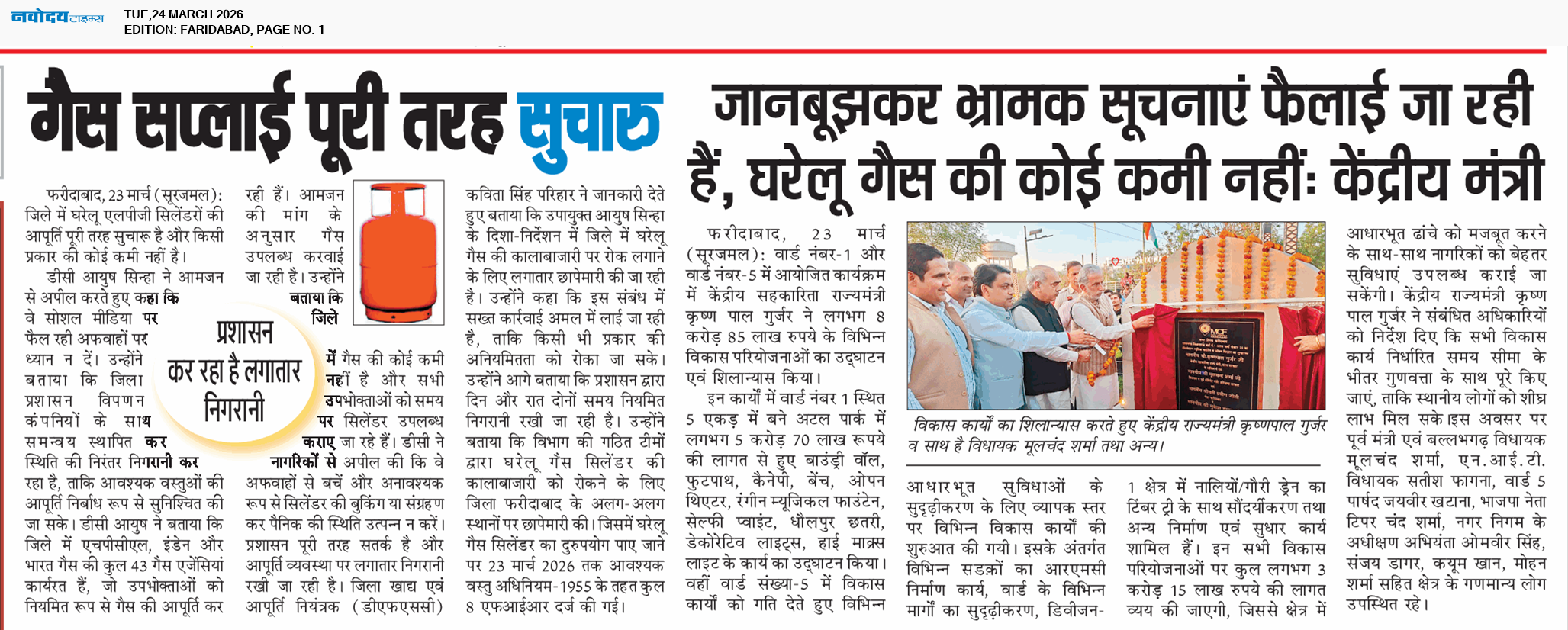 Faridabad 3/24/2026 12:00:00 AM