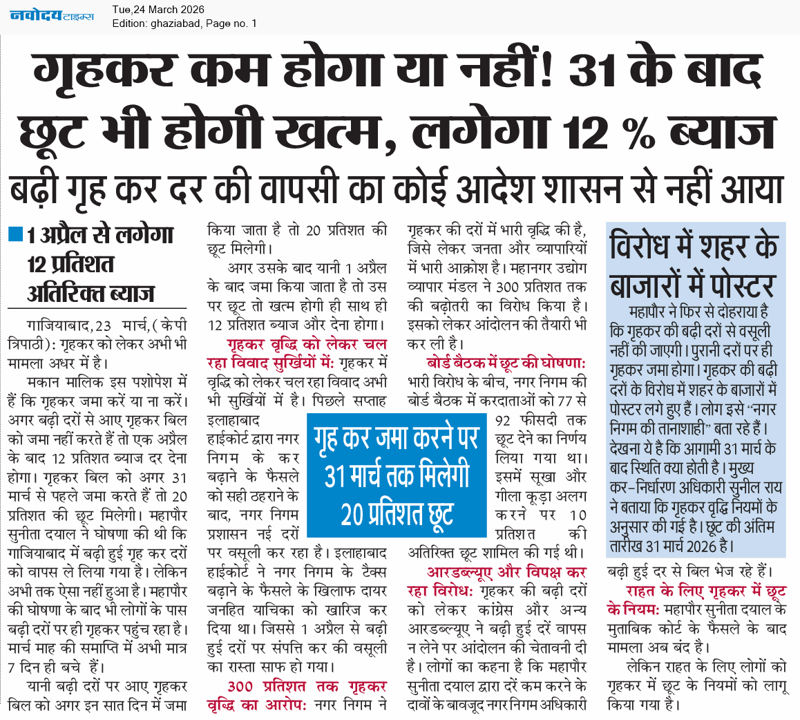 Ghaziabad 3/24/2026 12:00:00 AM