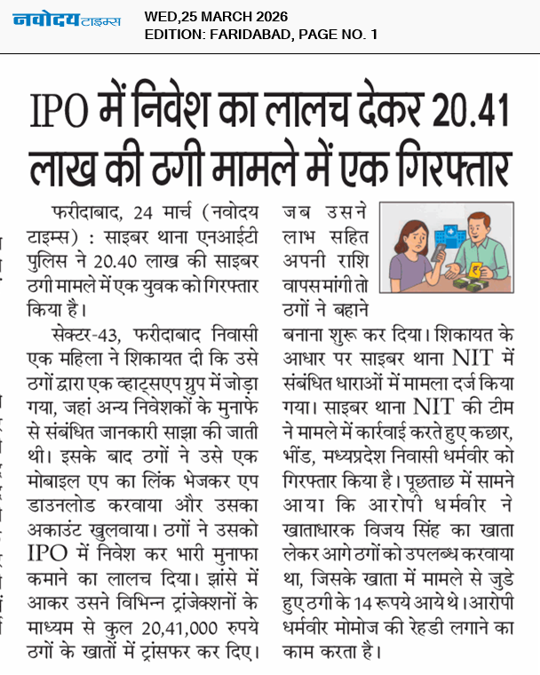 Faridabad 3/25/2026 12:00:00 AM