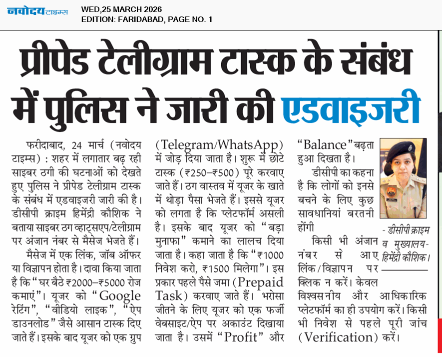 Faridabad 3/25/2026 12:00:00 AM