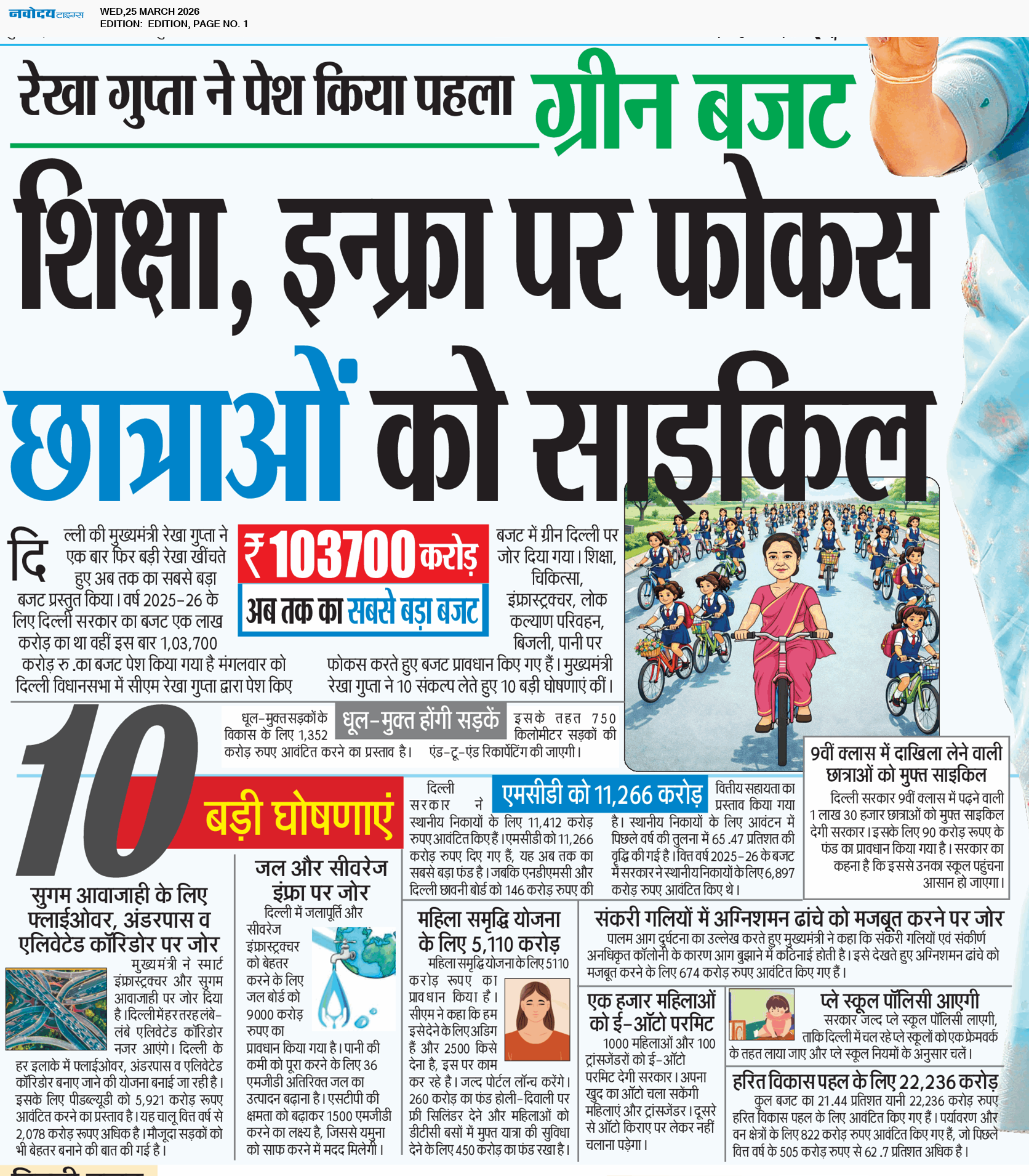 Main Edition 3/25/2026 12:00:00 AM