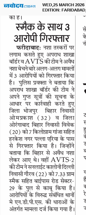 Faridabad 3/25/2026 12:00:00 AM