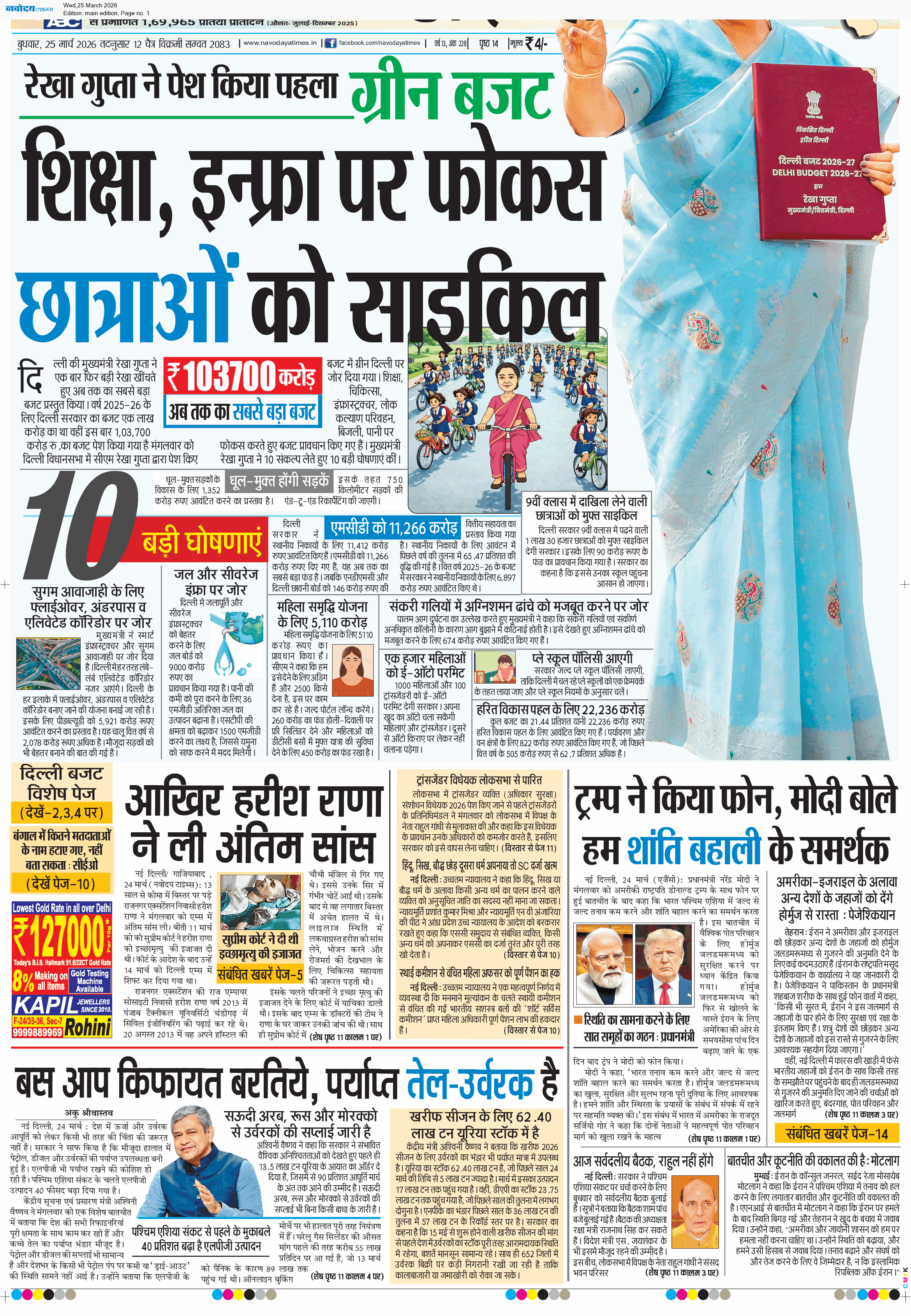 Main Edition 3/25/2026 12:00:00 AM