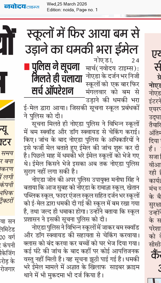 Noida 3/25/2026 12:00:00 AM