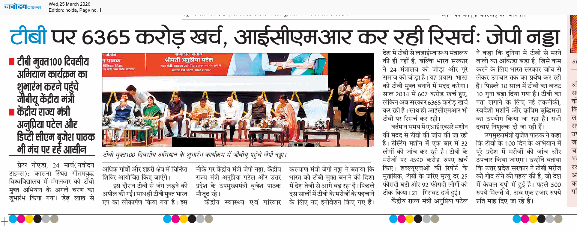 Noida 3/25/2026 12:00:00 AM