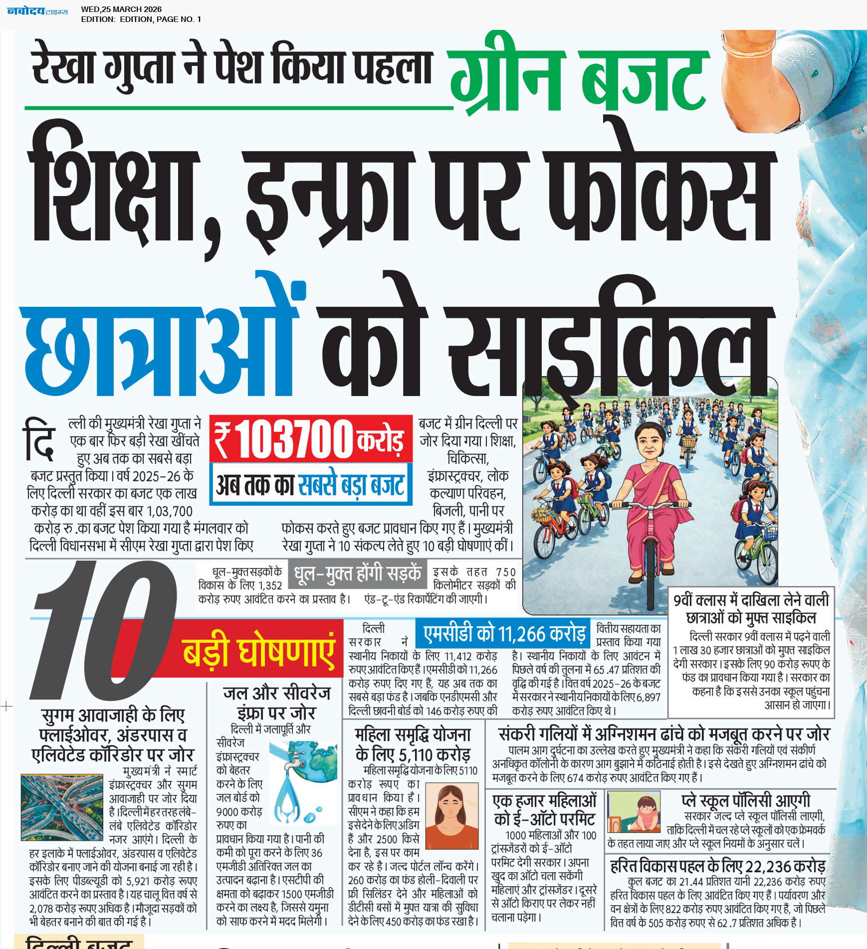 Main Edition 3/25/2026 12:00:00 AM