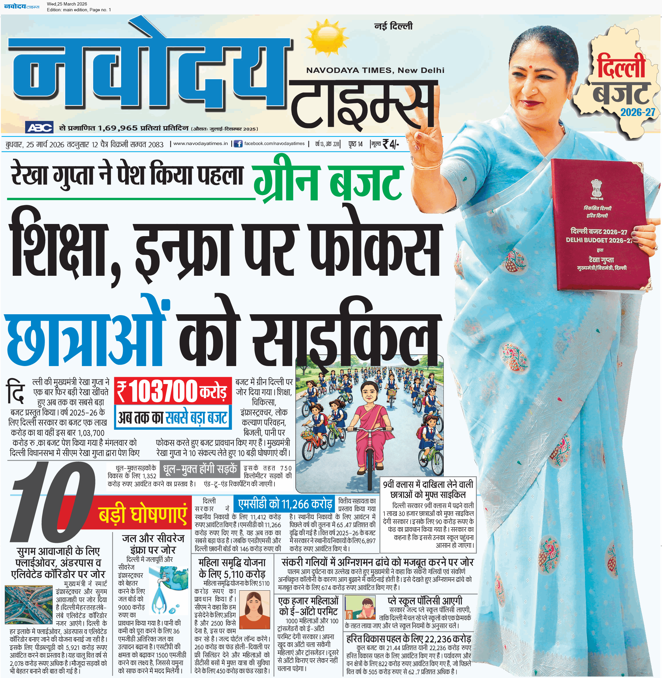 Main Edition 3/25/2026 12:00:00 AM