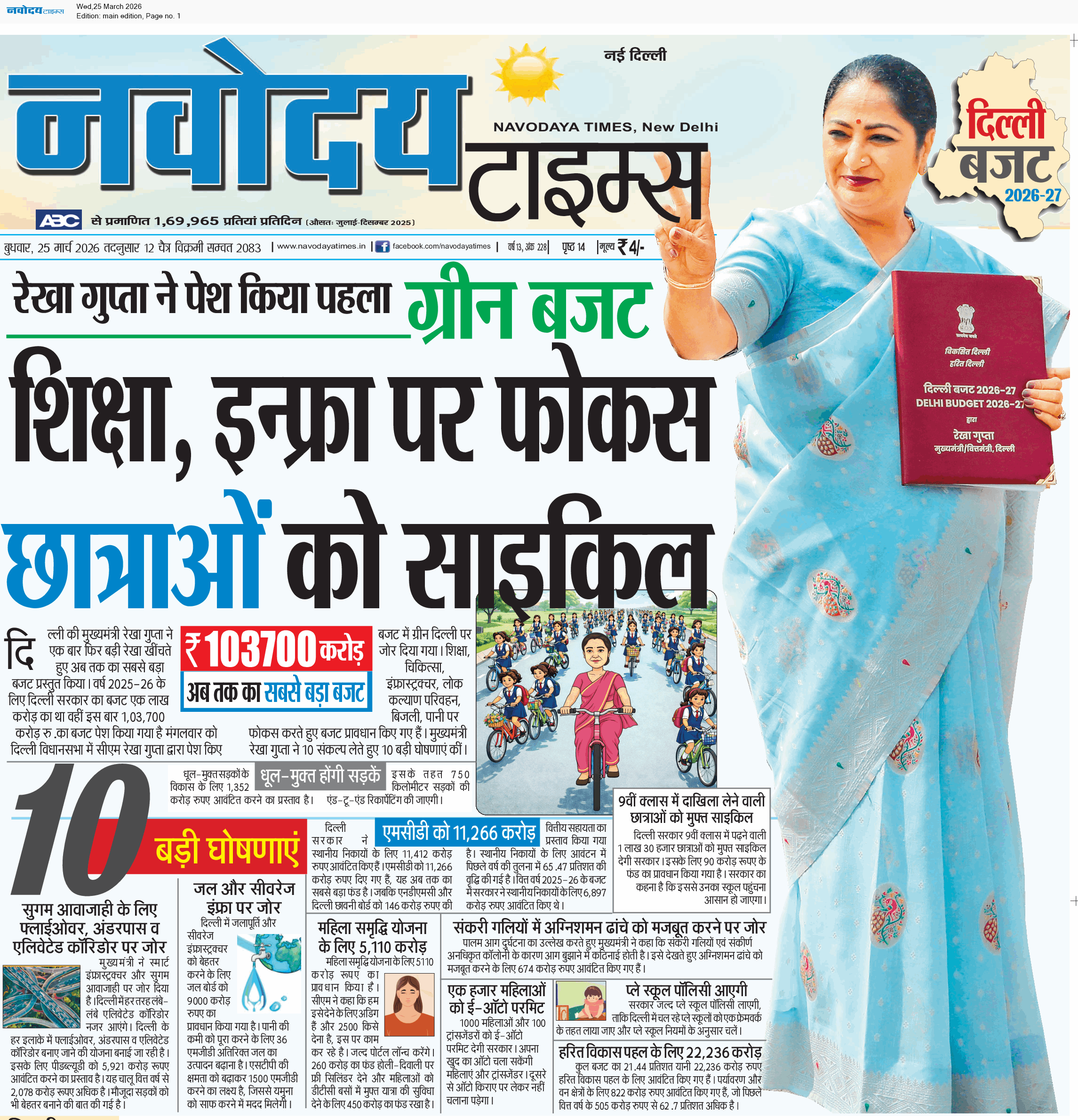 Main Edition 3/25/2026 12:00:00 AM