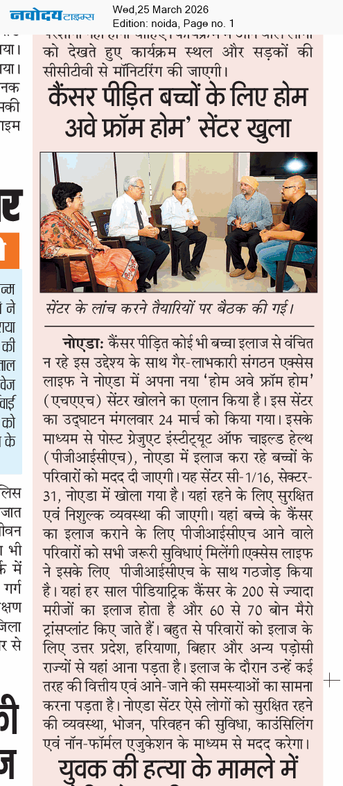 Noida 3/25/2026 12:00:00 AM