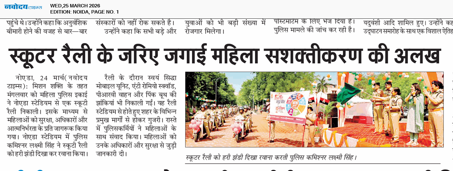 Noida 3/25/2026 12:00:00 AM