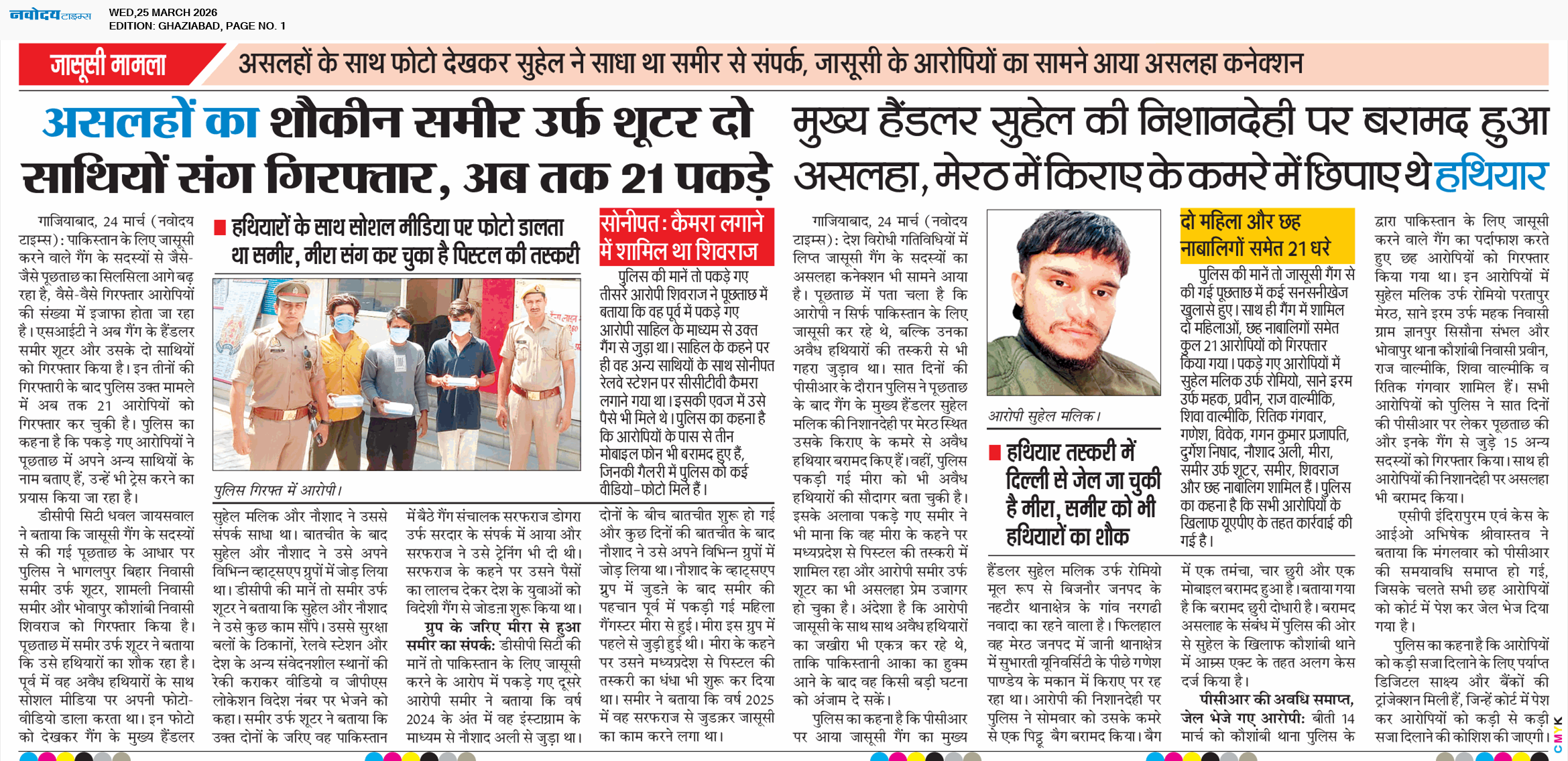 Ghaziabad 3/25/2026 12:00:00 AM