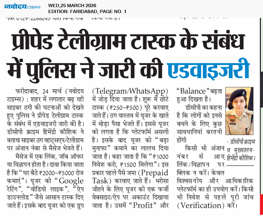 Faridabad 3/25/2026 12:00:00 AM