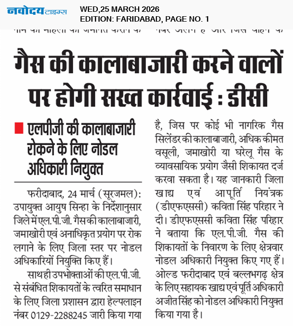 Faridabad 3/25/2026 12:00:00 AM