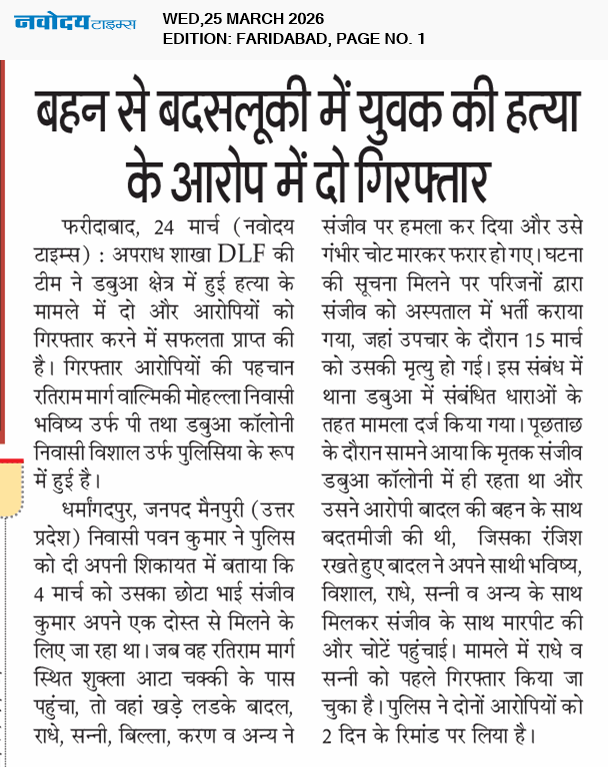 Faridabad 3/25/2026 12:00:00 AM