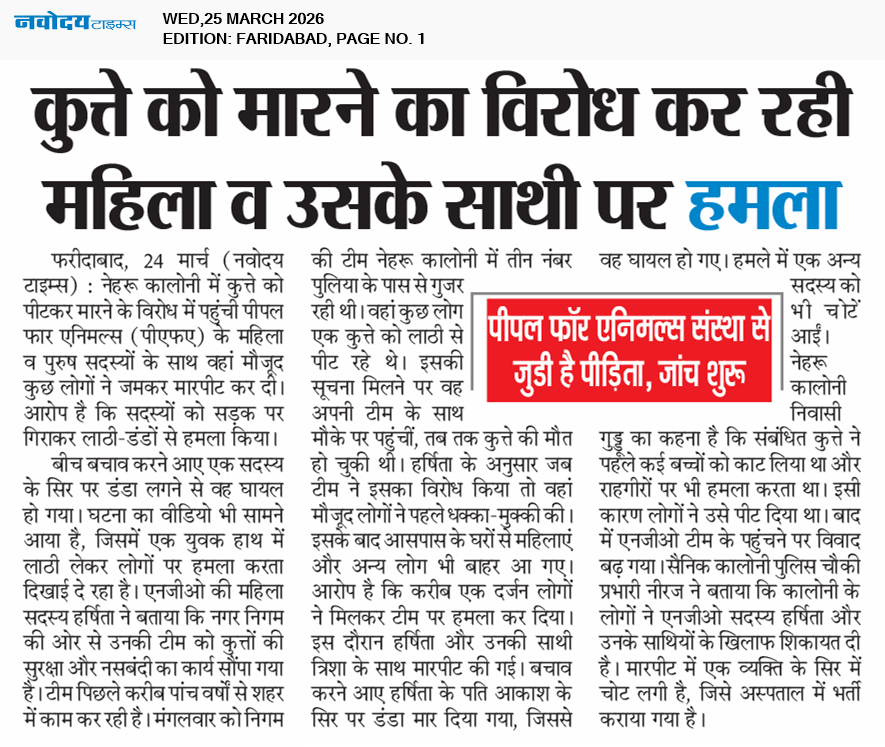 Faridabad 3/25/2026 12:00:00 AM