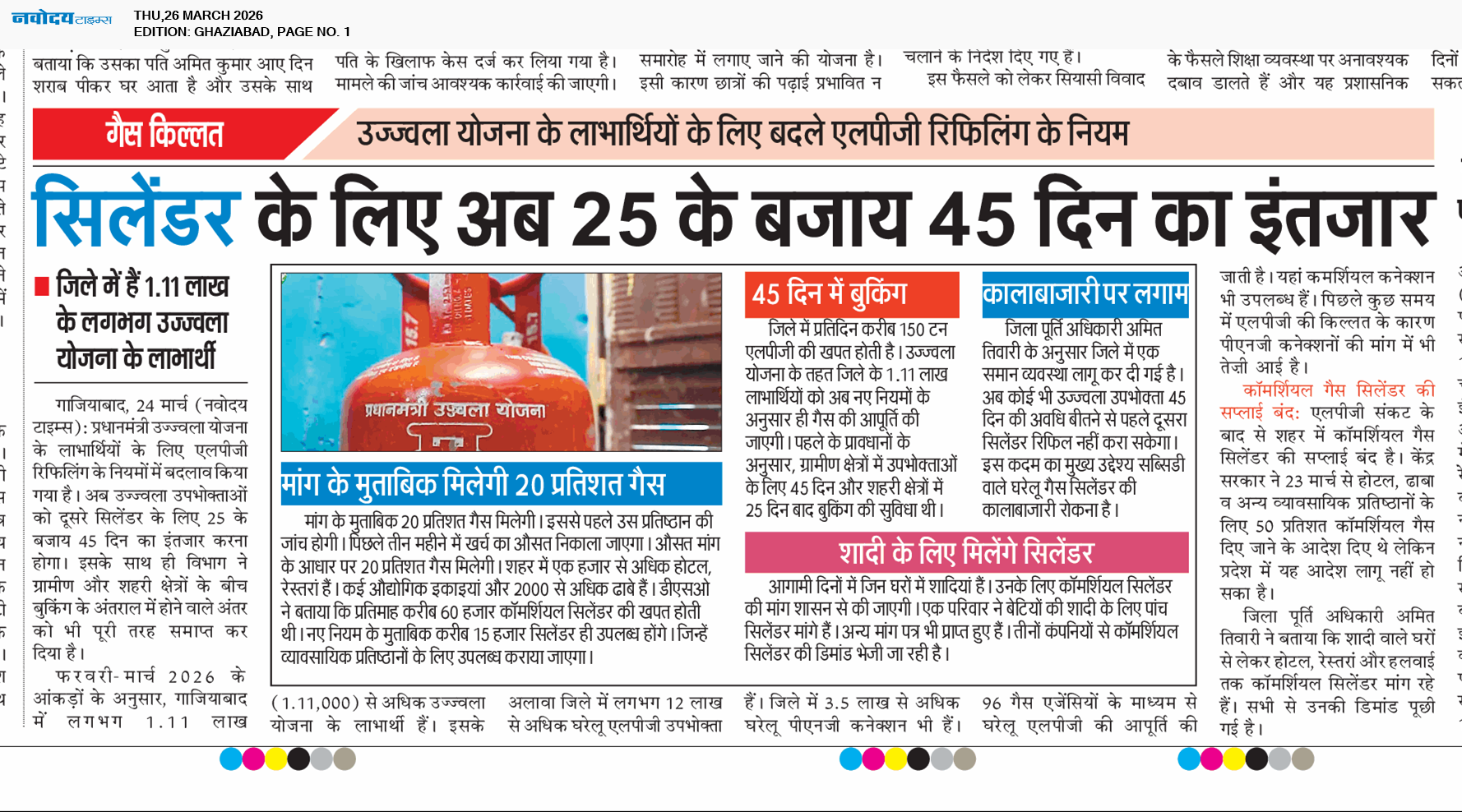 Ghaziabad 3/26/2026 12:00:00 AM