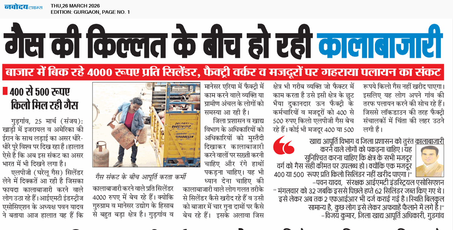 Gurgaon 3/26/2026 12:00:00 AM